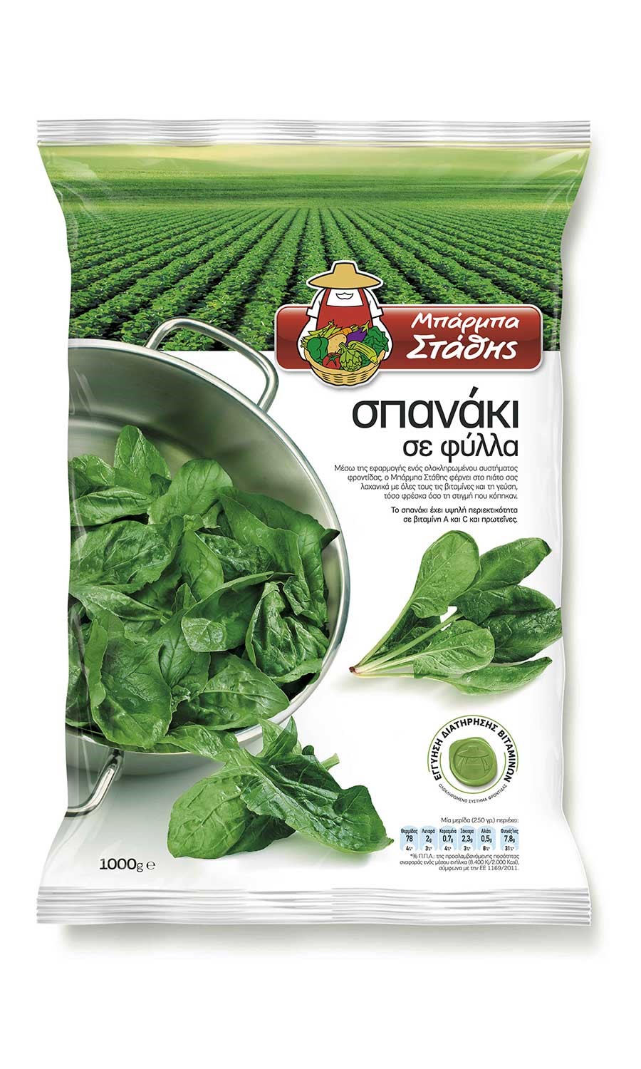 Barba Stathis Whole Spinach Leaves